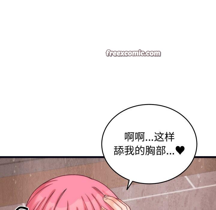 少爺的替身第4話