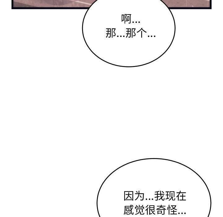 少爺的替身第4話