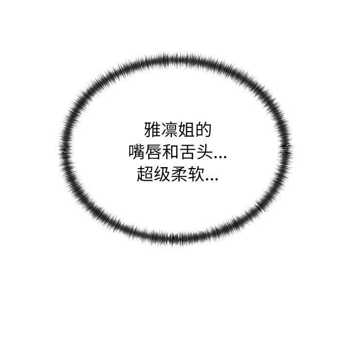 少爺的替身第4話