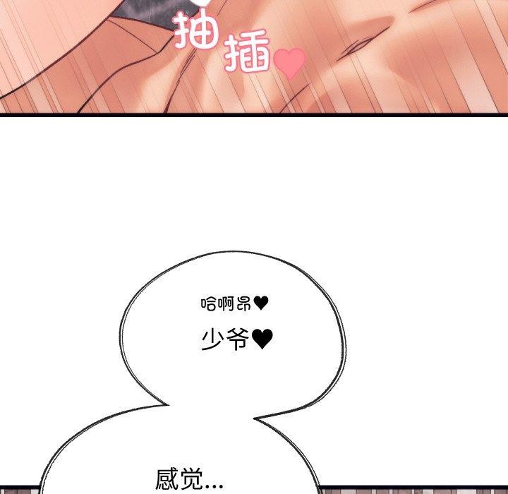 少爺的替身第4話