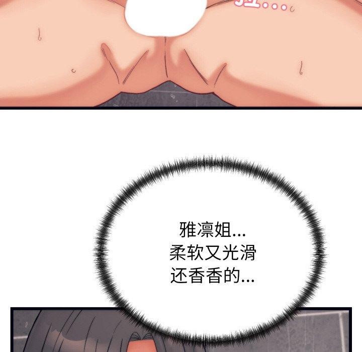 少爺的替身第4話