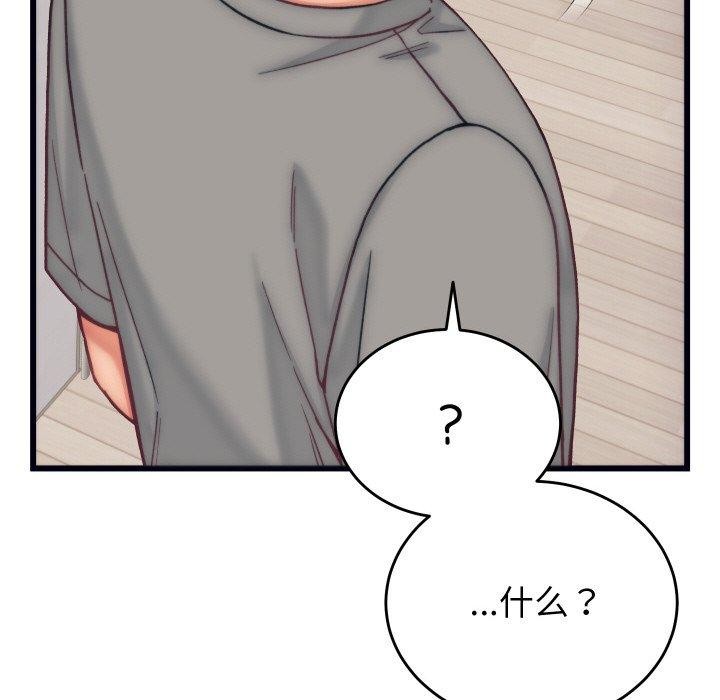 少爷的替身第4話