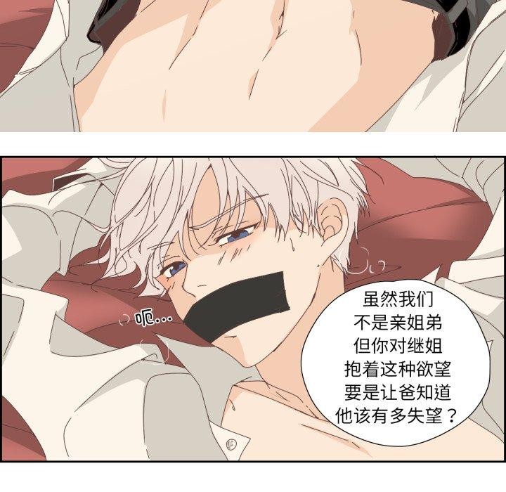 纯洁之罪第6話