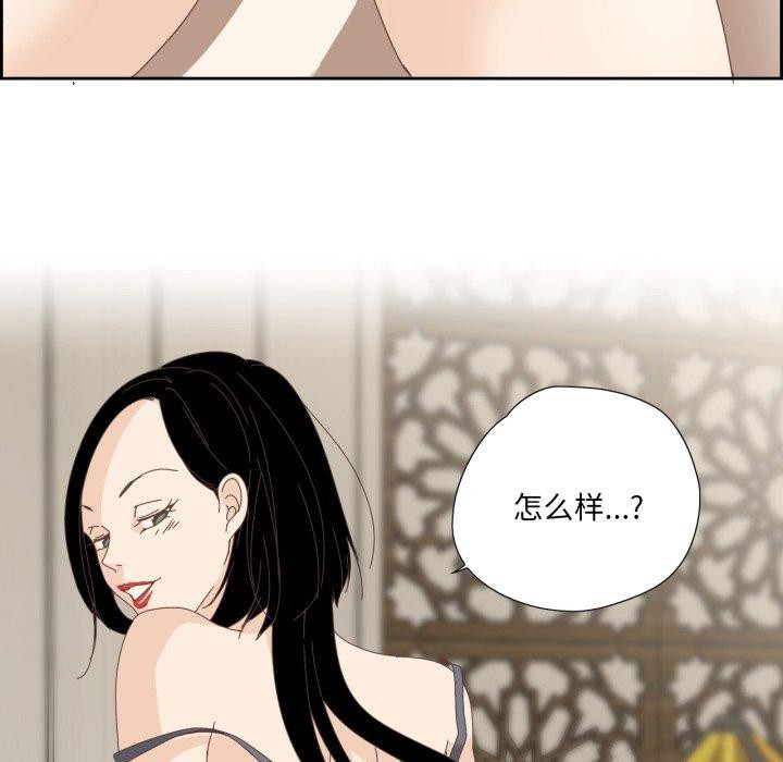 纯洁之罪第6話