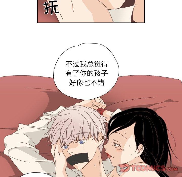 纯洁之罪第6話
