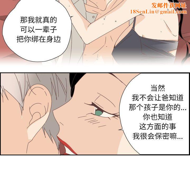 纯洁之罪第6話