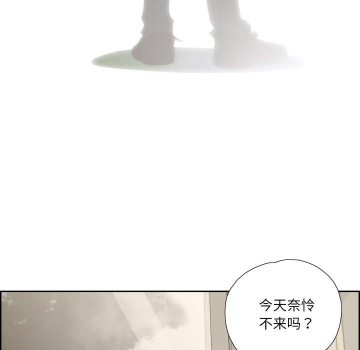 纯洁之罪第6話