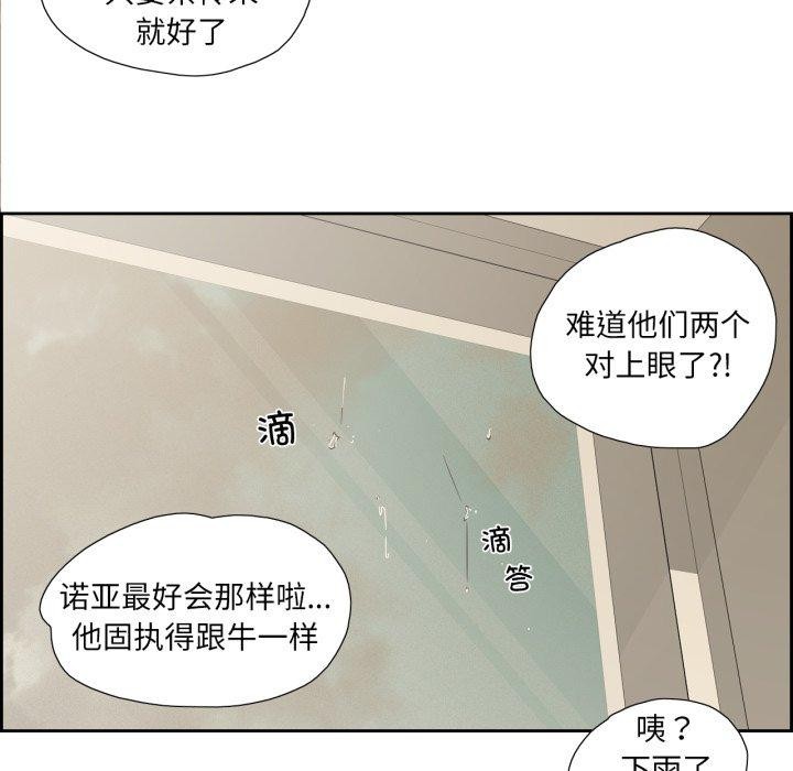 纯洁之罪第6話