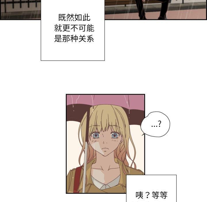 纯洁之罪第6話