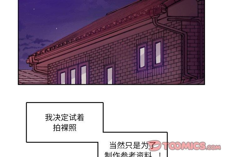 無與倫比的日常第7話