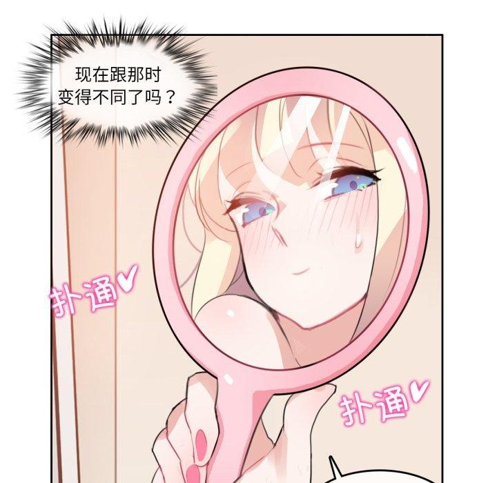 無與倫比的日常第7話