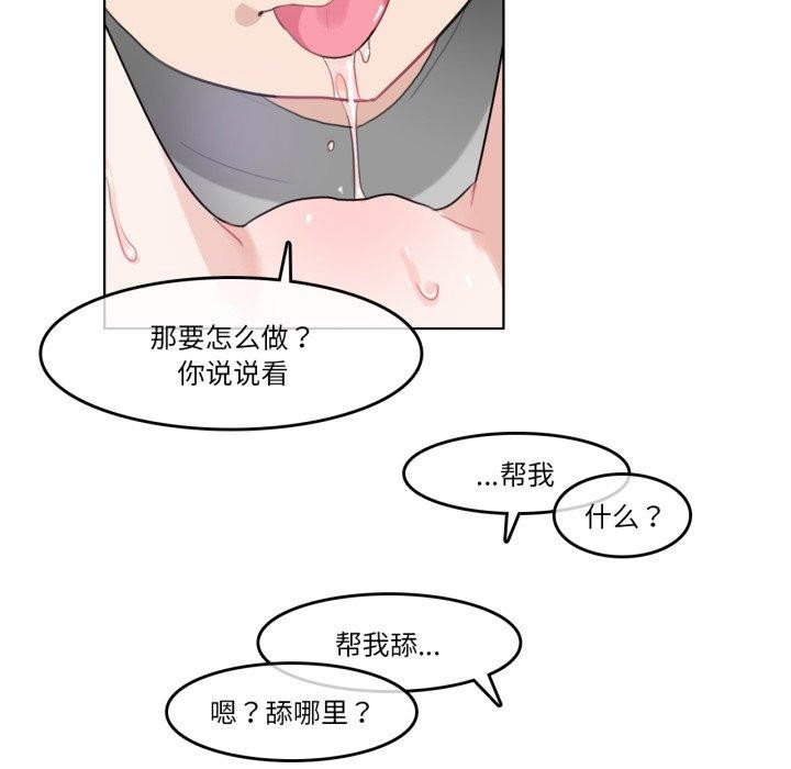 無與倫比的日常第7話