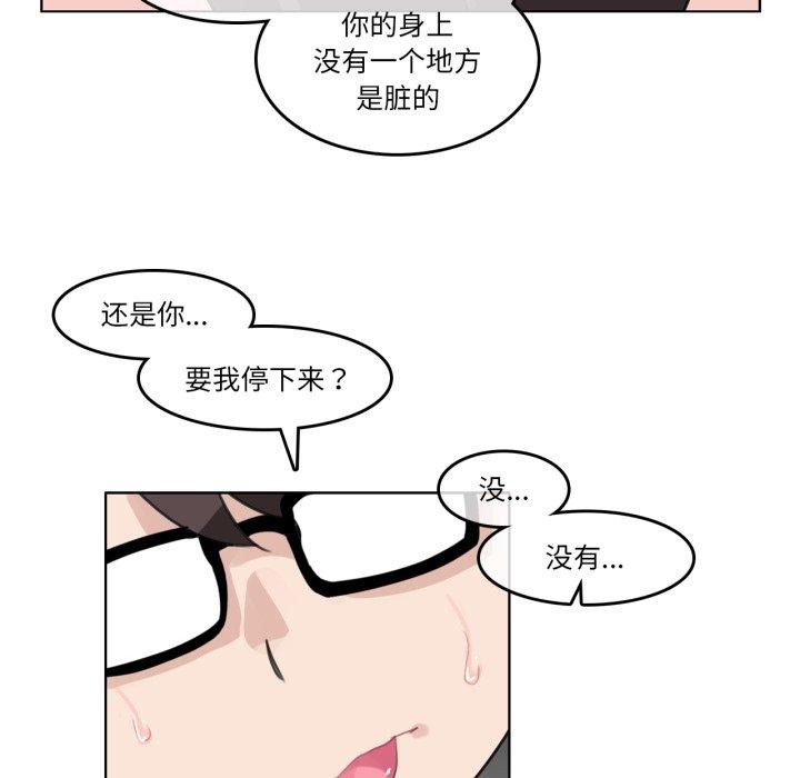 無與倫比的日常第7話