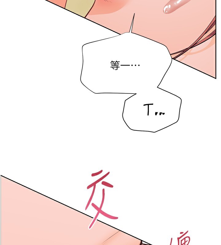 老师的亲密指导第51話-久違的戶外全壘打&hearts;