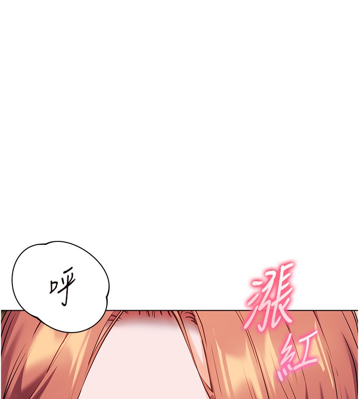 老師的親密指導第51話-久違的戶外全壘打&hearts;