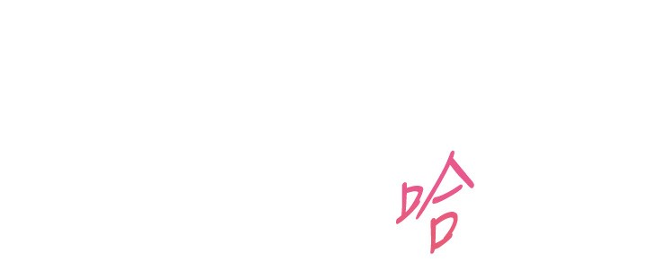 老师的亲密指导第51話-久違的戶外全壘打&hearts;