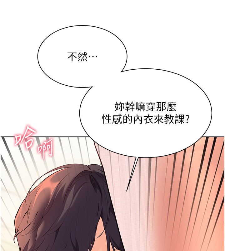 老师的亲密指导第51話-久違的戶外全壘打&hearts;