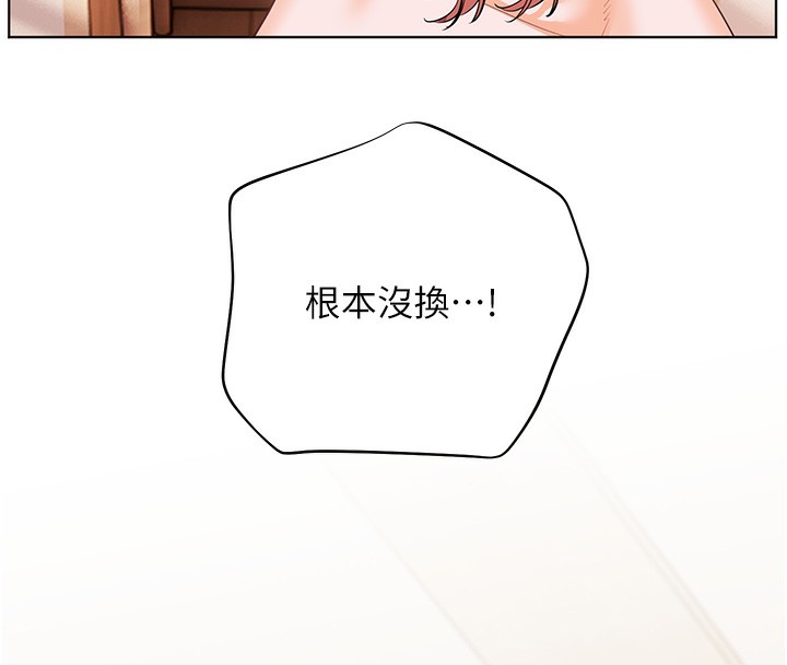 老師的親密指導第51話-久違的戶外全壘打&hearts;