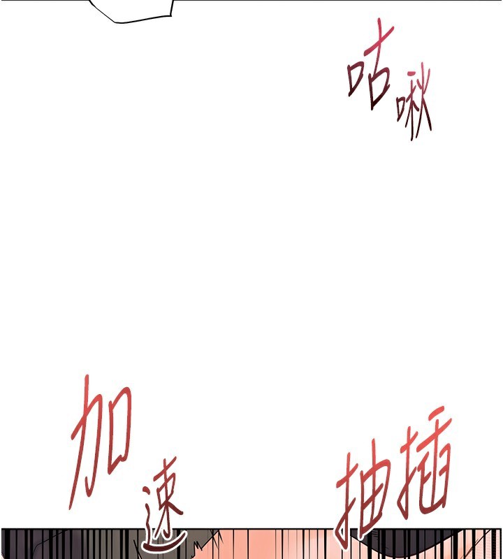 老师的亲密指导第51話-久違的戶外全壘打&hearts;