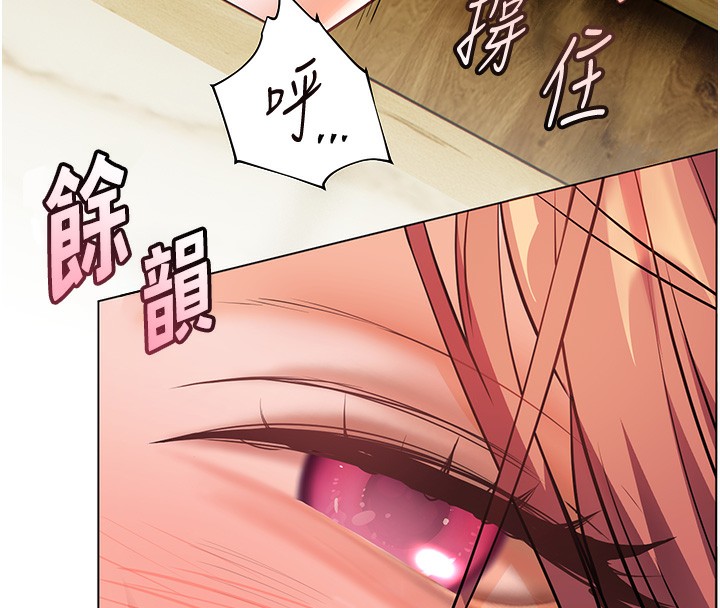 老师的亲密指导第51話-久違的戶外全壘打&hearts;