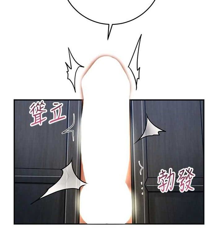 花容濕色:取花點第55話-看我教訓妳這小妖精