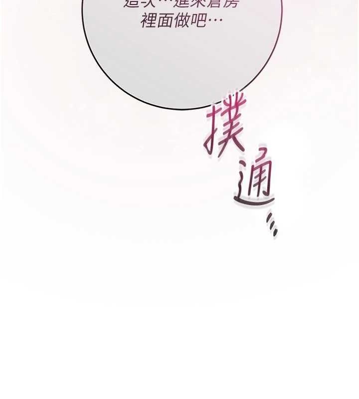 花容濕色:取花點第55話-看我教訓妳這小妖精