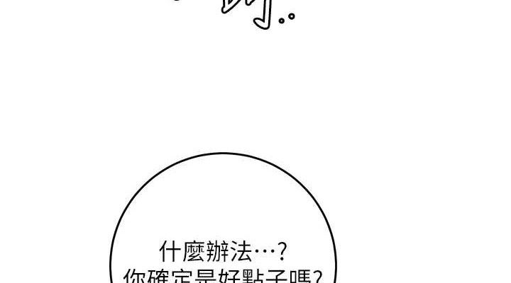 花容濕色:取花點第55話-看我教訓妳這小妖精