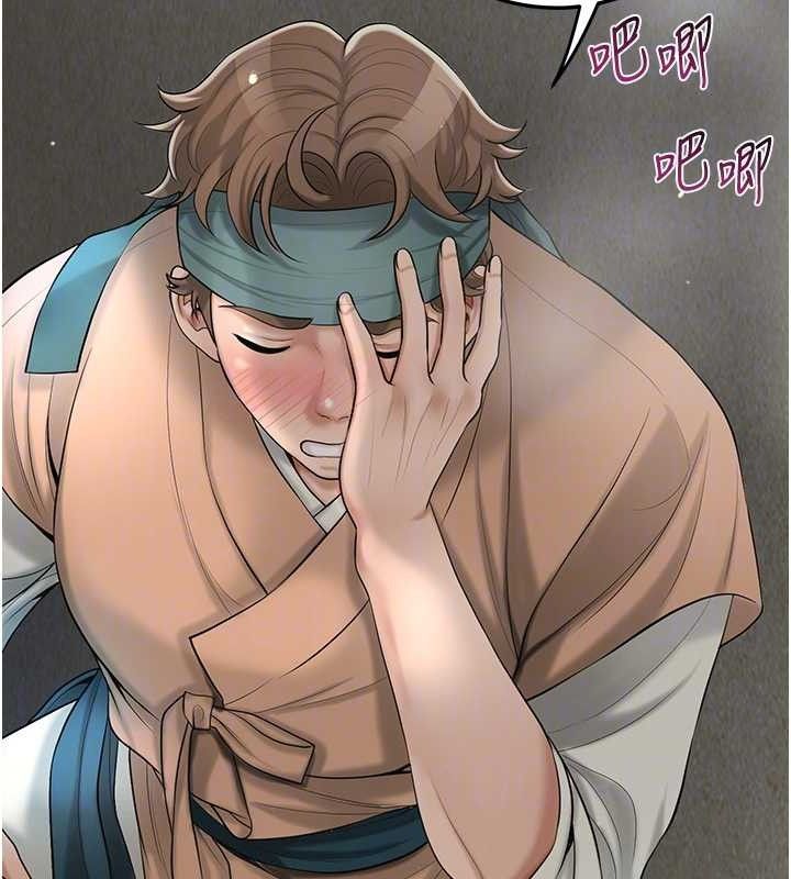 花容濕色:取花點第55話-看我教訓妳這小妖精
