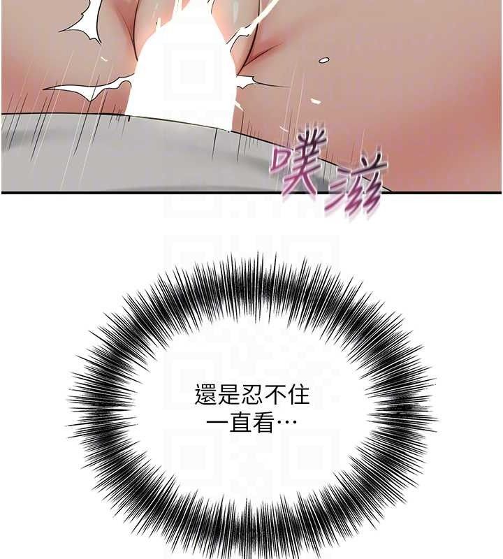 花容湿色:取花点第55話-看我教訓妳這小妖精