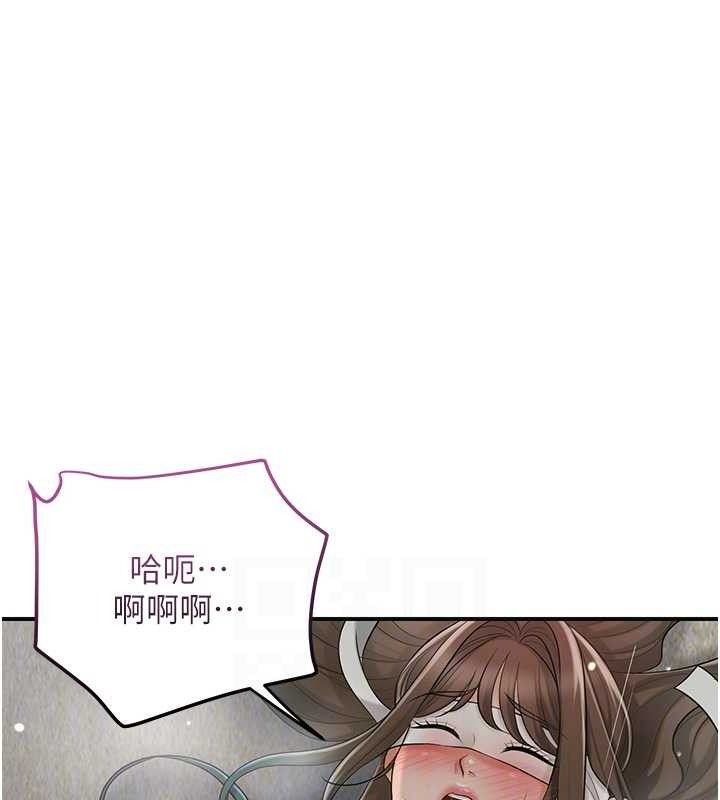 花容湿色:取花点第55話-看我教訓妳這小妖精