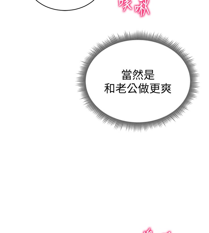 私密視角第34話-滿腦子色色的湘柔