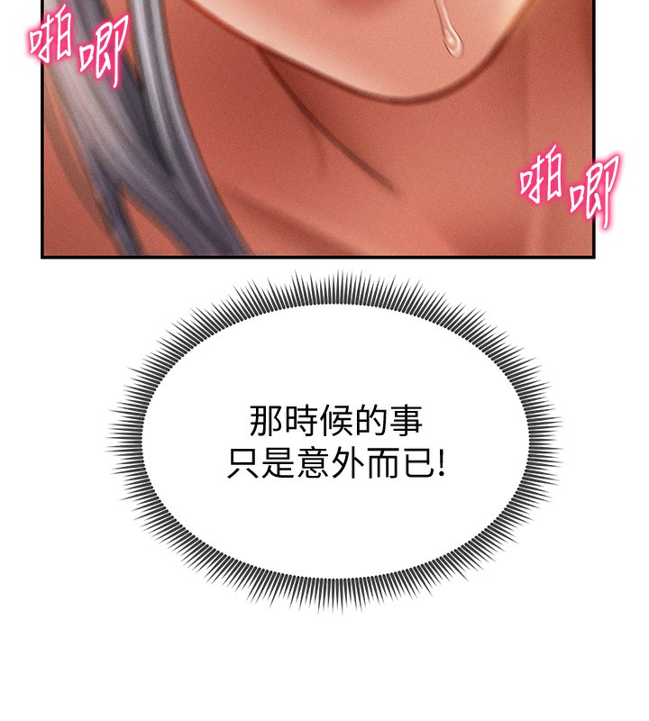 私密視角第34話-滿腦子色色的湘柔