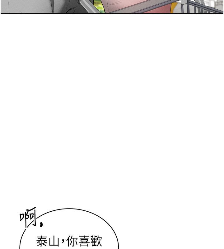 私密視角第34話-滿腦子色色的湘柔
