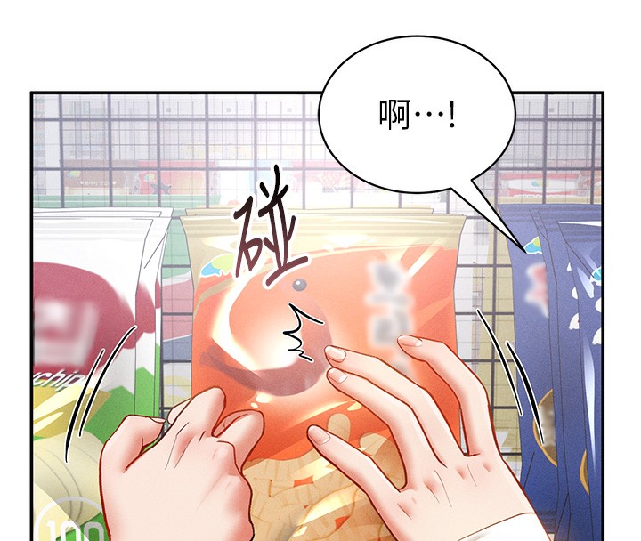 私密視角第34話-滿腦子色色的湘柔