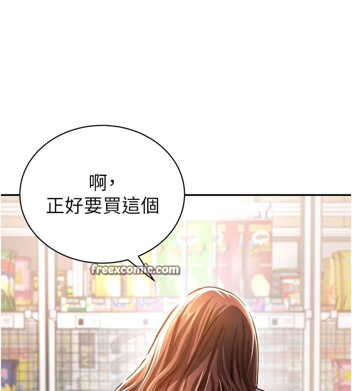 私密视角第34話-滿腦子色色的湘柔