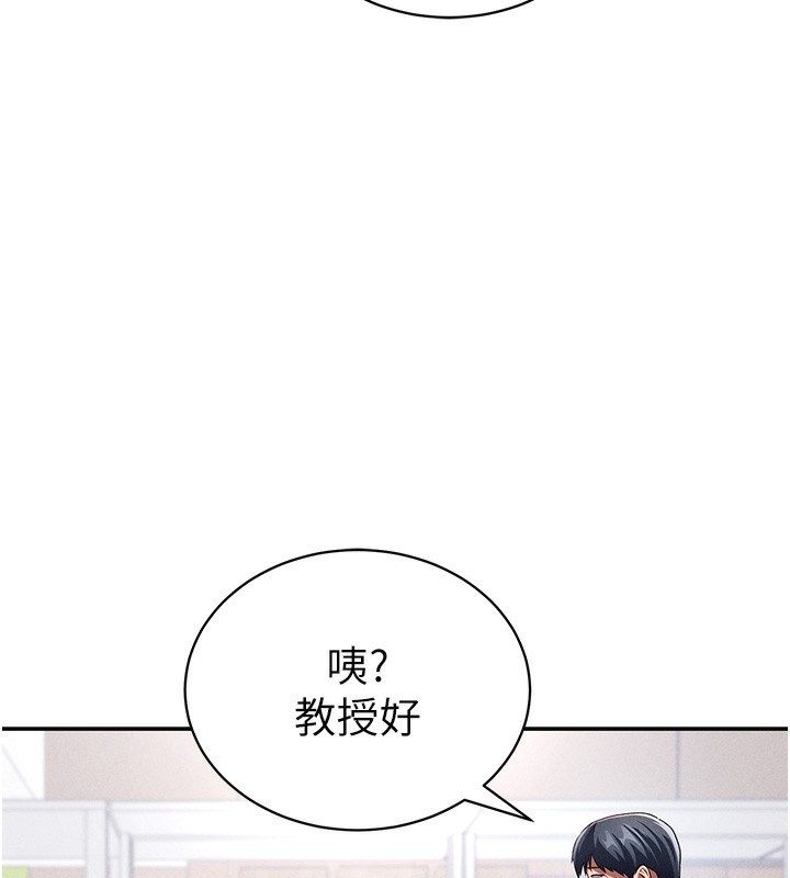 《私密视角》第34话-满脑子色色的湘柔