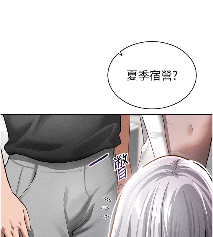 私密视角第34話-滿腦子色色的湘柔