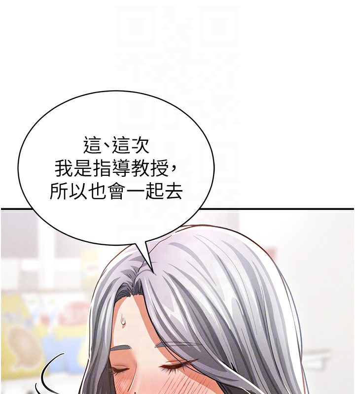 私密視角第34話-滿腦子色色的湘柔