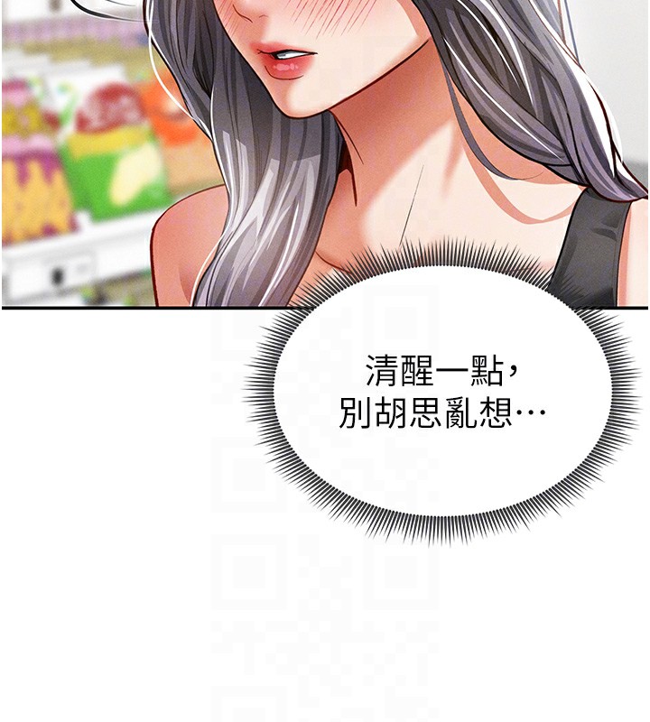 私密視角第34話-滿腦子色色的湘柔