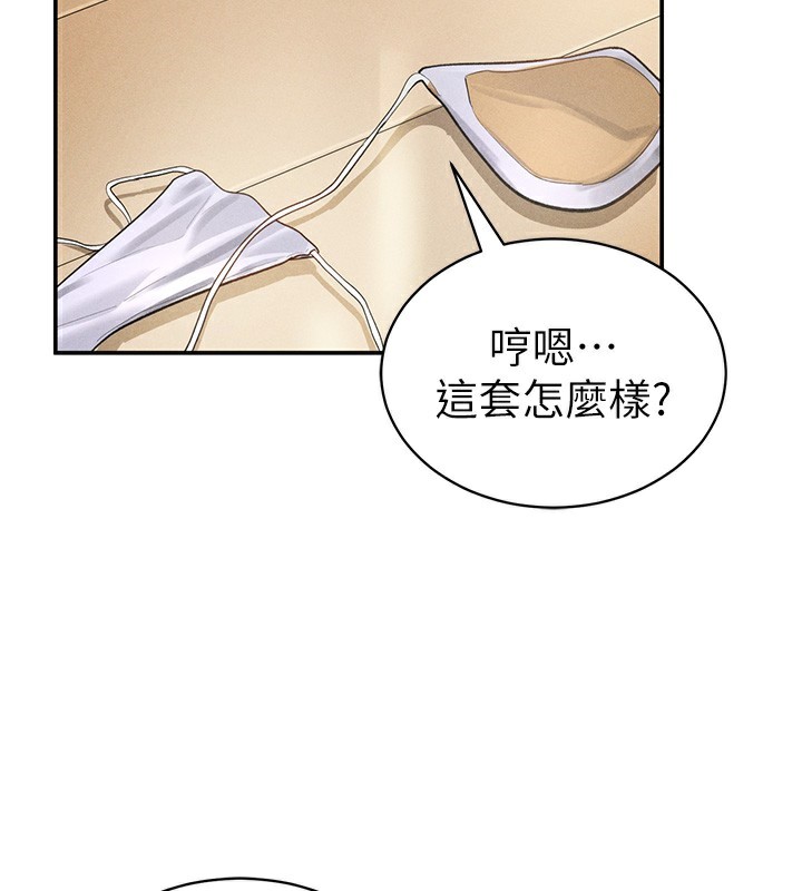 私密视角第34話-滿腦子色色的湘柔