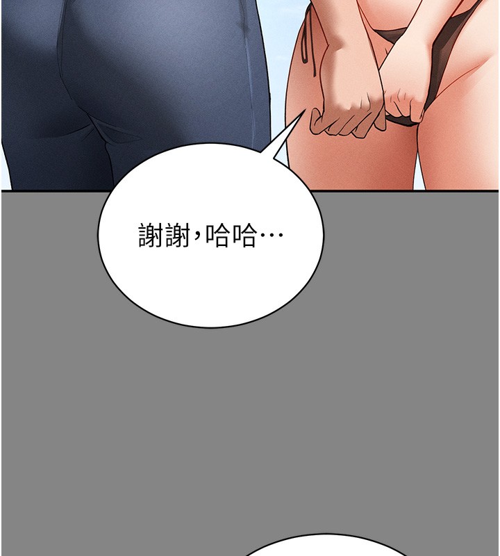 私密视角第34話-滿腦子色色的湘柔