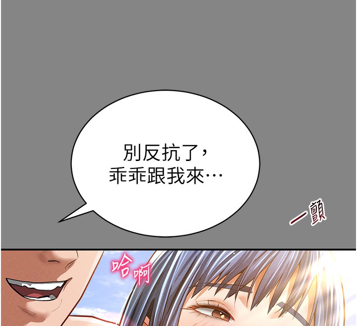 私密視角第34話-滿腦子色色的湘柔