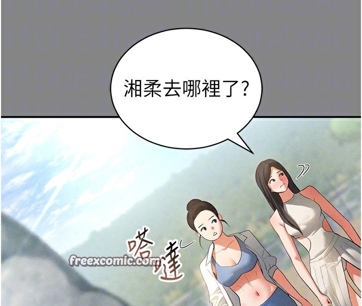 私密視角第34話-滿腦子色色的湘柔