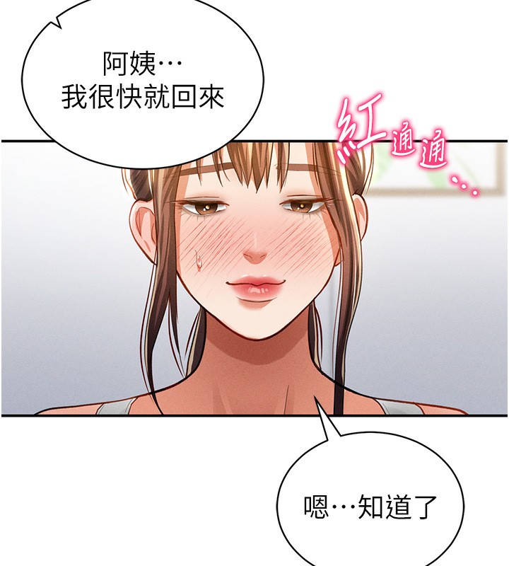 私密視角第34話-滿腦子色色的湘柔