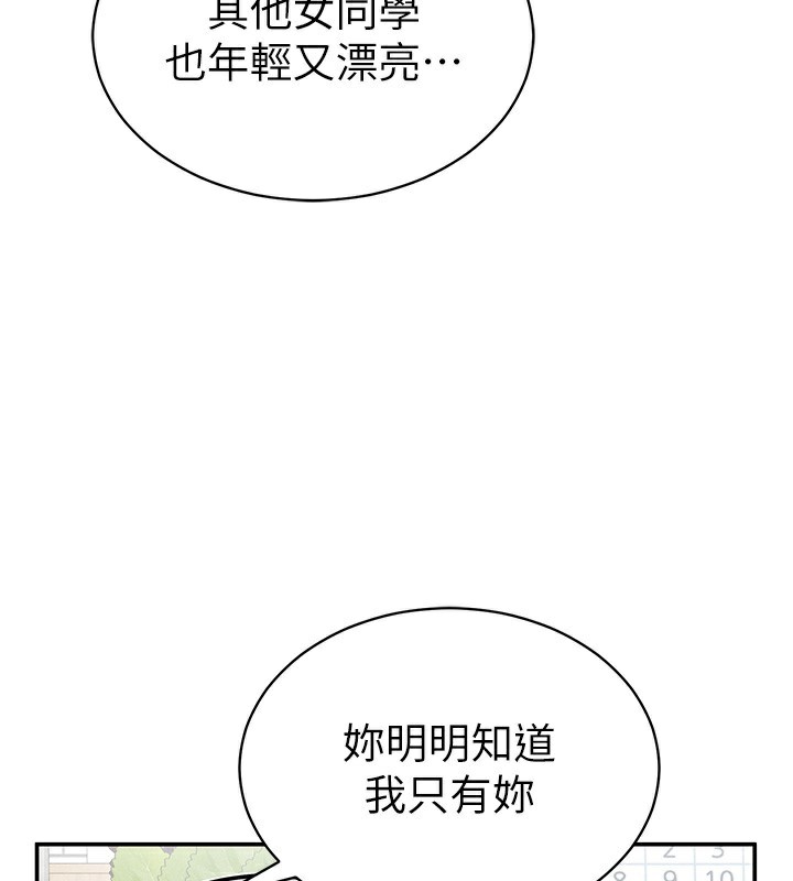 私密视角第34話-滿腦子色色的湘柔