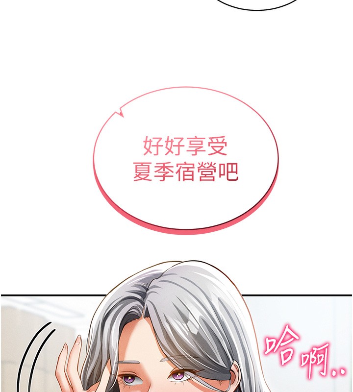 私密視角第34話-滿腦子色色的湘柔