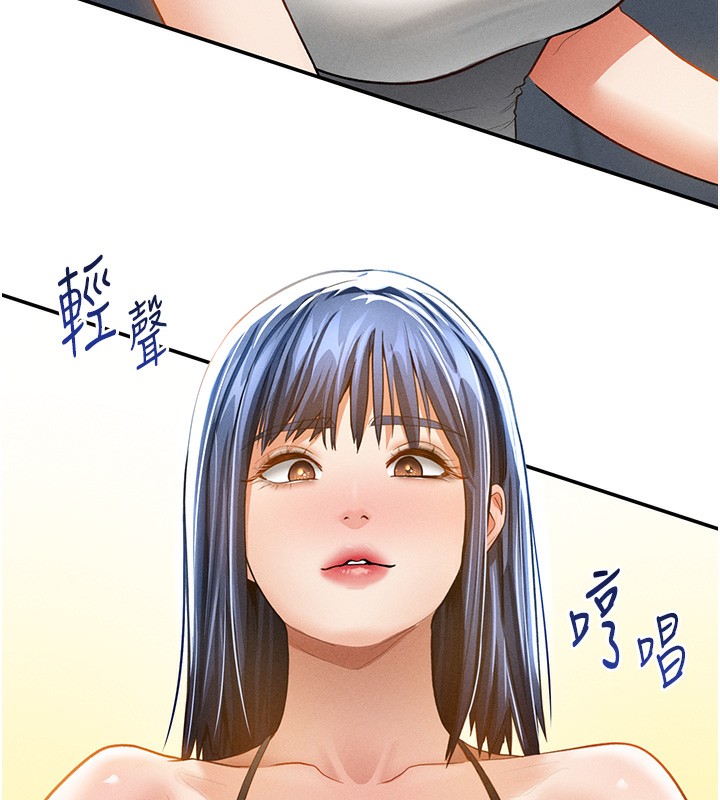 《私密视角》第34话-满脑子色色的湘柔