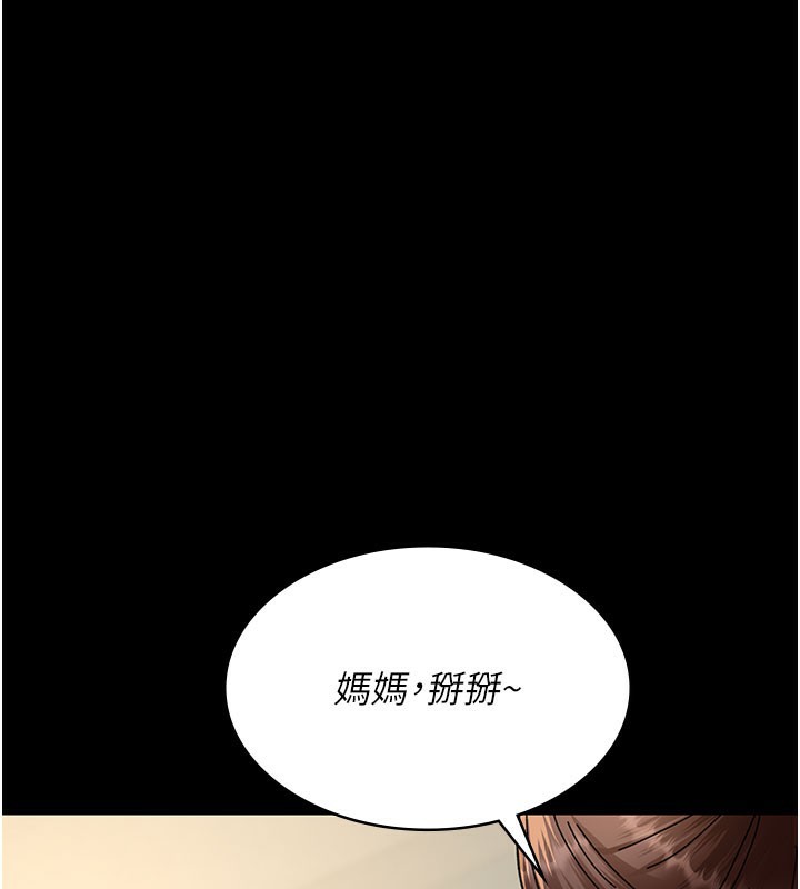 夜間診療室第108話-失格的妻子