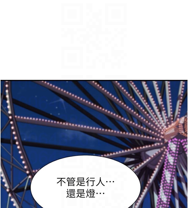 繼母的香味第100話-真心祝你們幸福