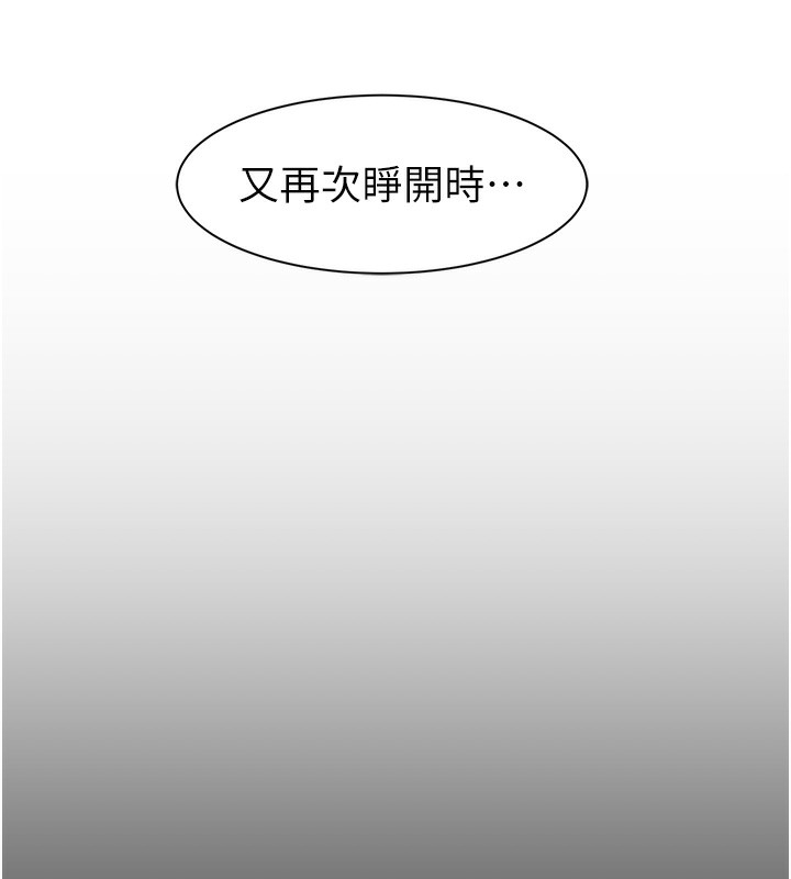 繼母的香味第100話-真心祝你們幸福